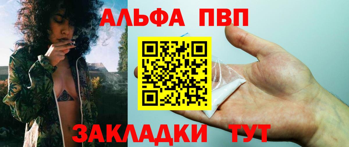 Alpha-PVP СК  A PVP СК КРИС  Alpha-PVP  Вход с VPN  A-PVP мука  Бор 