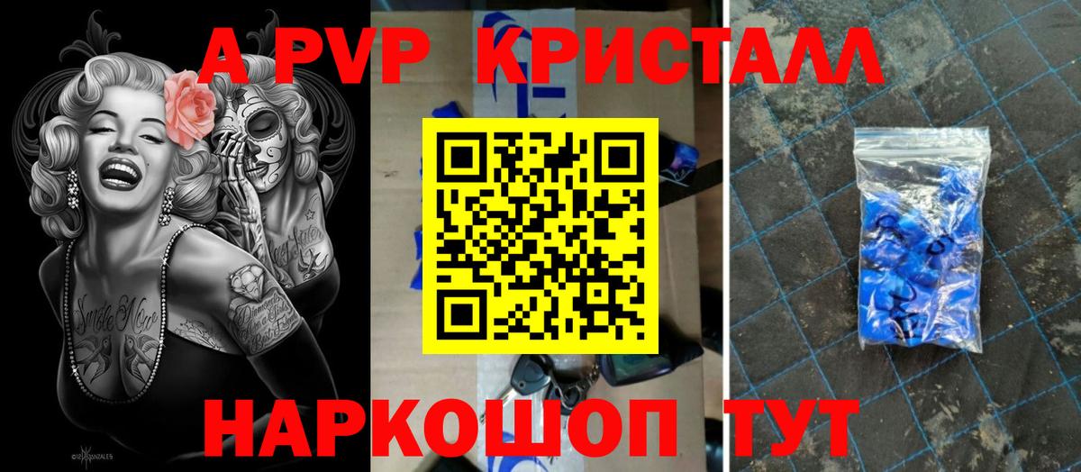 Alpha-PVP кристаллы  Альфа ПВП  A PVP мука  Бор 