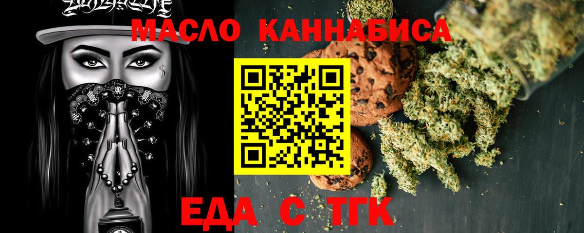 Canna-Cookies марихуана  Бор 