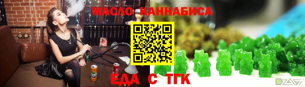 Canna-Cookies конопля  Вход с VPN  Бор 