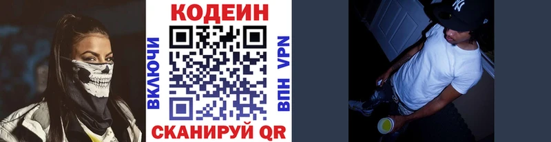 blacksprut ТОР  Бор  Кодеин Purple Drank  даркнет сайт 