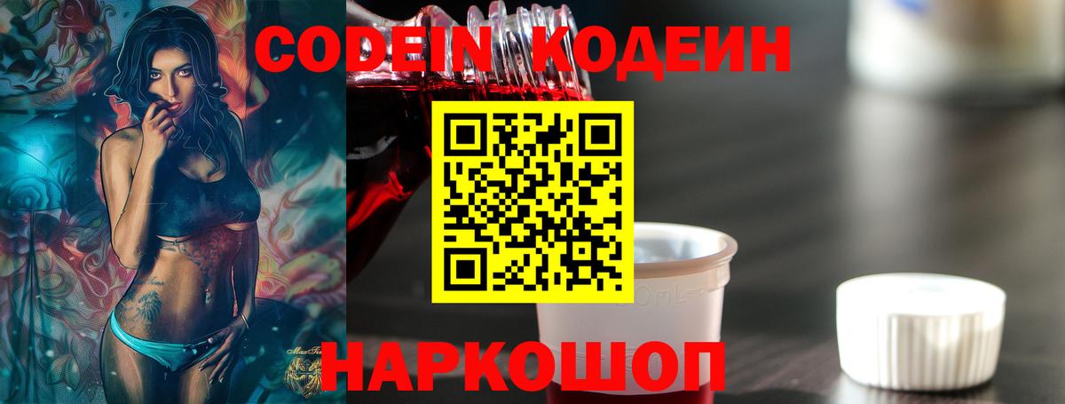 Кодеин напиток Lean (лин)  Кодеин напиток Lean (лин)  Бор  Вход с VPN 