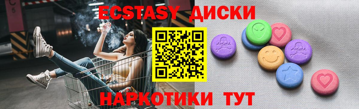 ЭКСТАЗИ  Вход с VPN  Ecstasy 99%  Бор  Экстази Punisher 