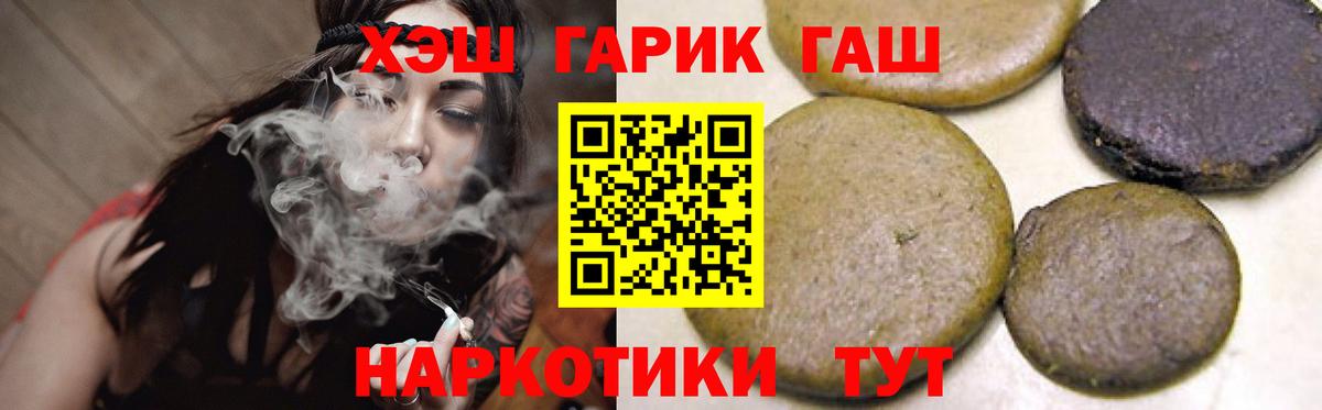 ГАШИШ Ice-O-Lator Бор