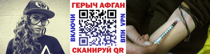 ГЕРОИН белый  Бор 