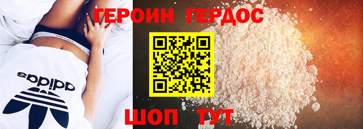 ГЕРОИН афганец  ГЕРОИН  Бор 