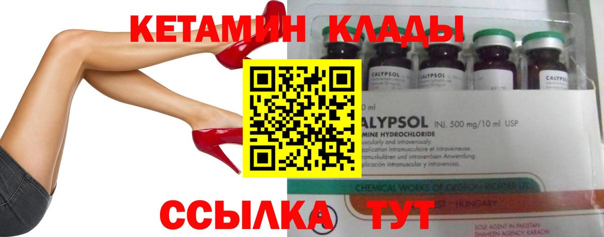 Кетамин ketamine  КЕТАМИН VHQ  Бор  Вход с VPN 