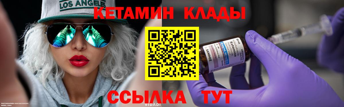 Кетамин ketamine  Кетамин ketamine  Бор 