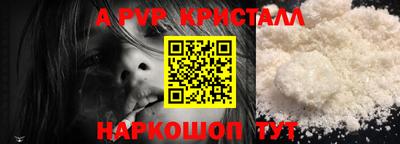 ALPHA PVP Балахна