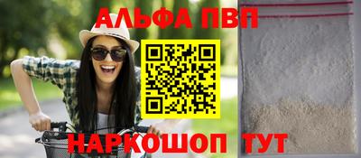 Альфа ПВП Балаково