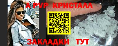 ALPHA PVP Балахна