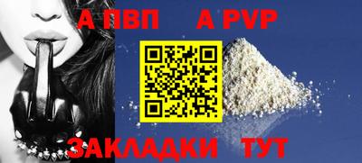 ALPHA PVP Балахна