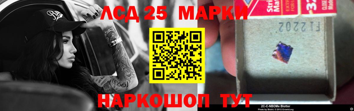 LSD-25 экстази кислота Бор