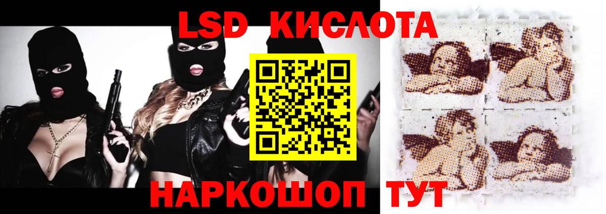 LSD-25 экстази кислота Бор