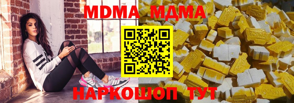 МДМА молли  МДМА кристаллы  Бор  Вход с VPN 