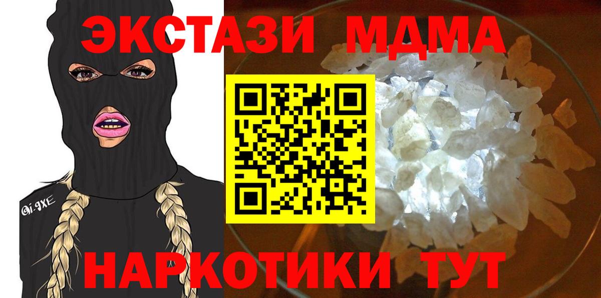 MDMA кристаллы  МДМА  Бор  МДМА молли 