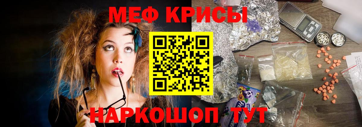 где продают наркотики  Вход с VPN  МЯУ-МЯУ мяу мяу  Бор  Мефедрон кристаллы 