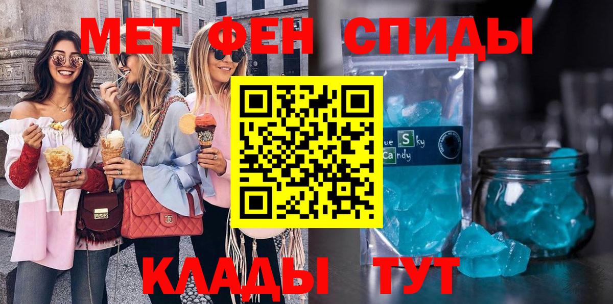 МЕТАМФЕТАМИН пудра Бор