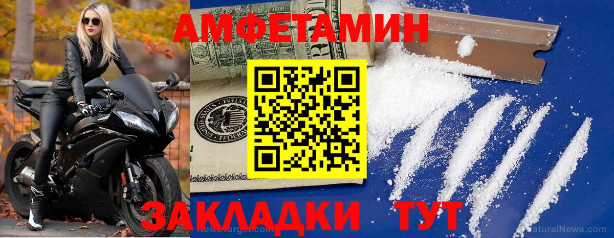 МЕТАМФЕТАМИН пудра  Вход с VPN  Бор 