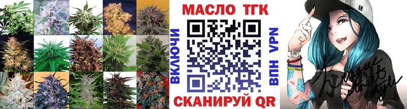 Дистиллят ТГК THC oil  купить закладку  Бор 