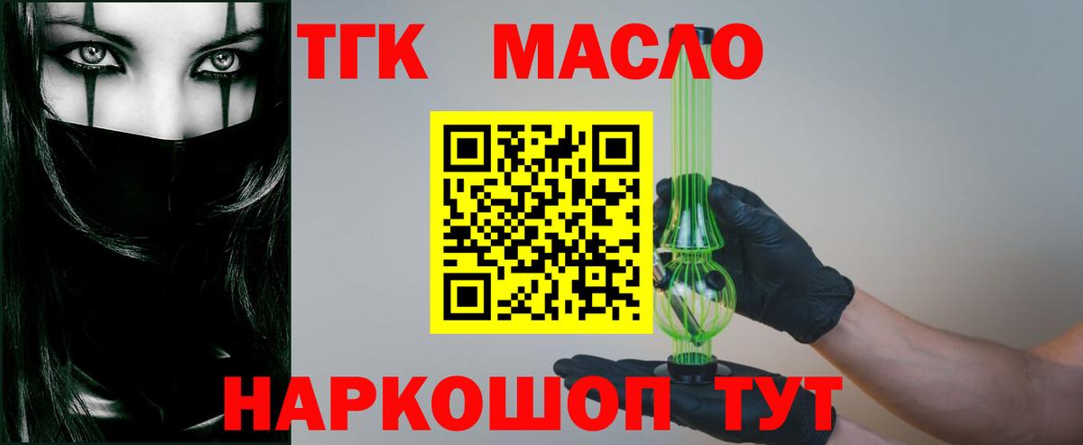 ТГК вейп с тгк Бор