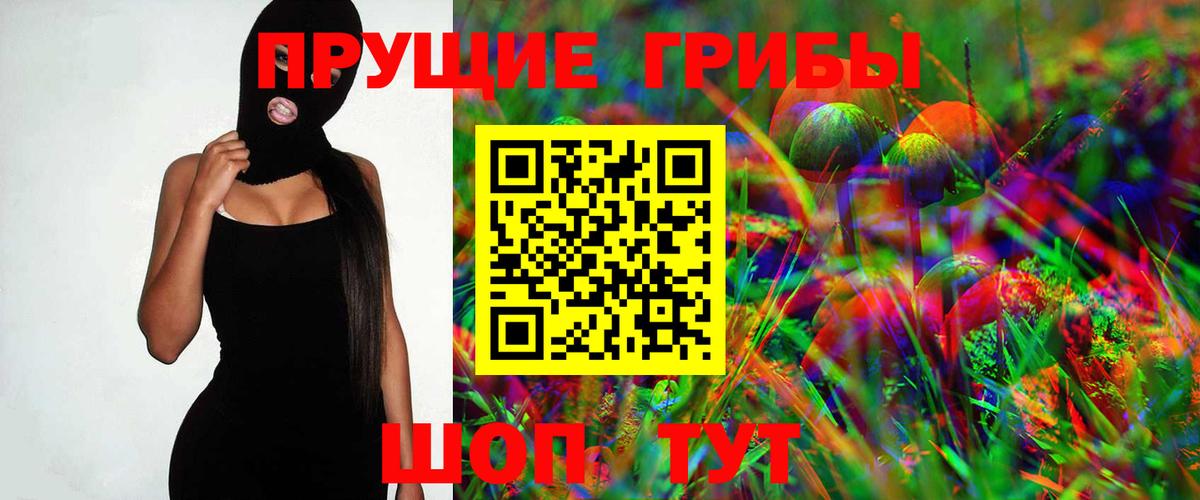 Галлюциногенные грибы MAGIC MUSHROOMS  Бор 
