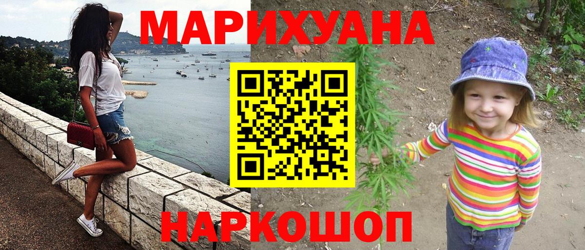 Бошки марихуана AK-47  Конопля конопля  Канабис OG Kush  Бор  Вход с VPN 